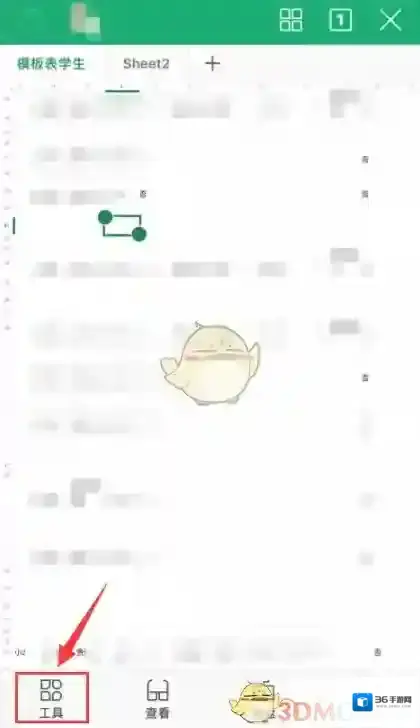 WPS Office空格