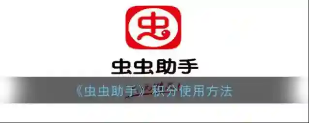 光环助手兑换