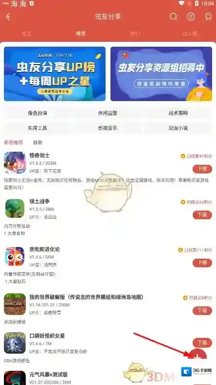光环助手虫友