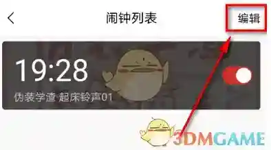 猫耳FM删除