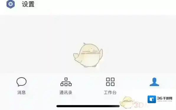 企业微信点击