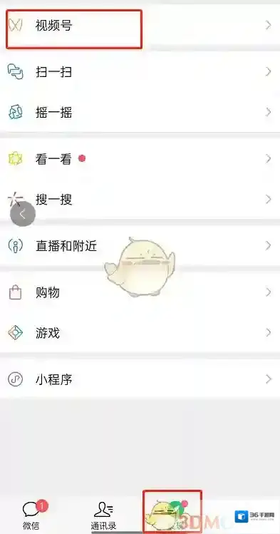微信收藏