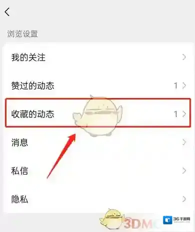微信点击