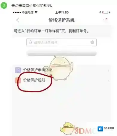 京东点击