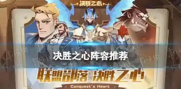决胜之心少主