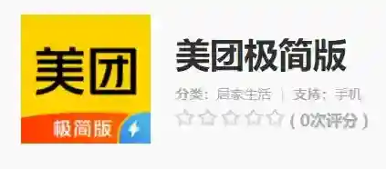 美团生活用品