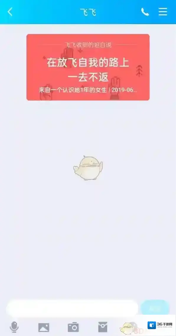 QQ信息