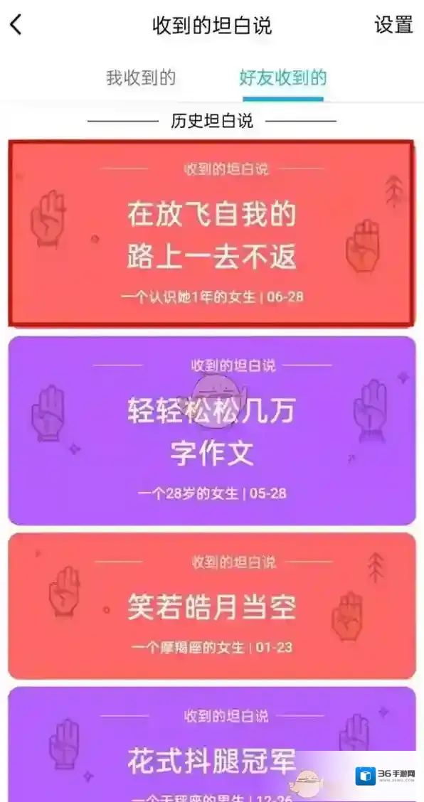 QQ收到