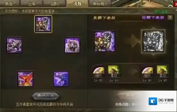 攻城掠地属性