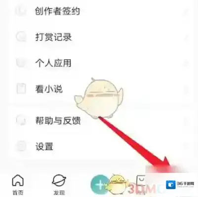 LOFTER设置