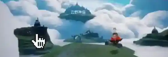 光遇冥想