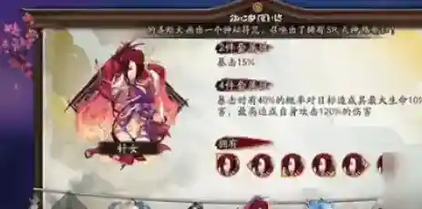 阴阳师属性