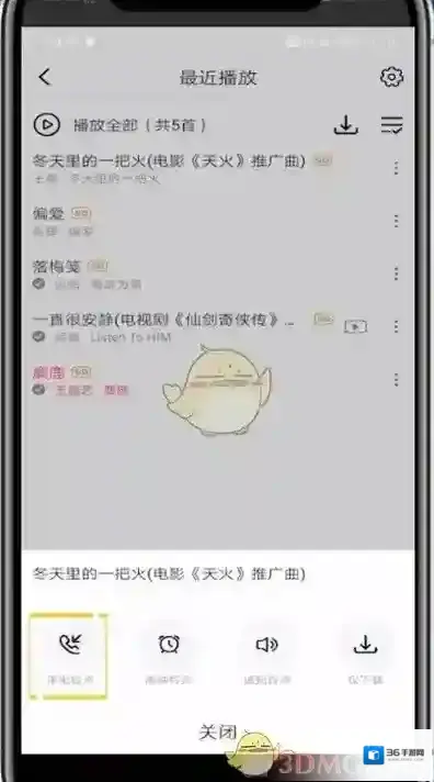咪咕音乐点击