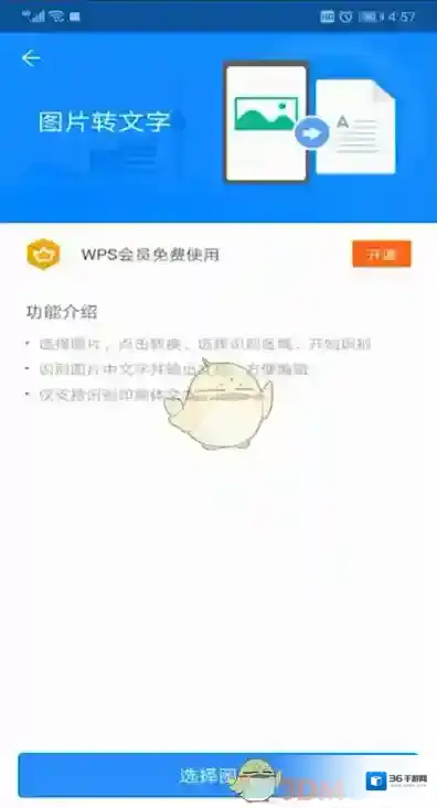 WPS Office来源于