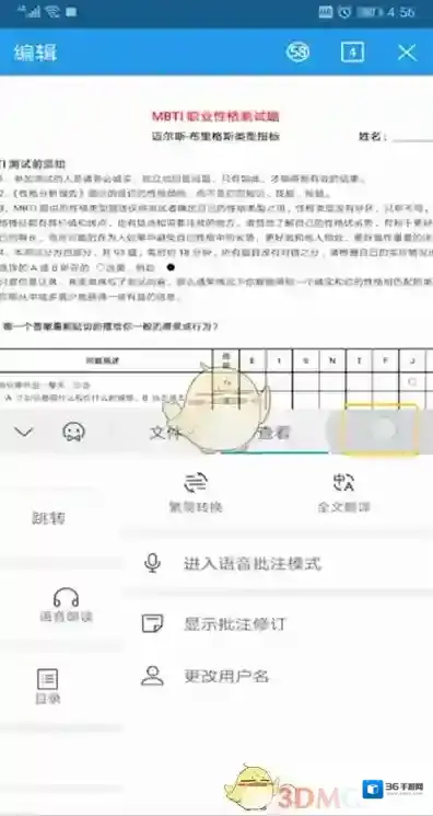 WPS Office方法