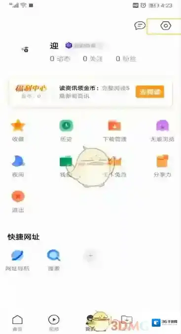 QQ浏览器点击