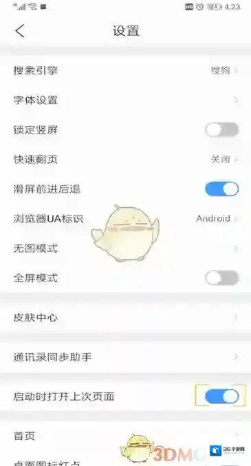 QQ浏览器浏览器
