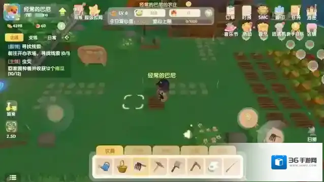 摩尔庄园庄园