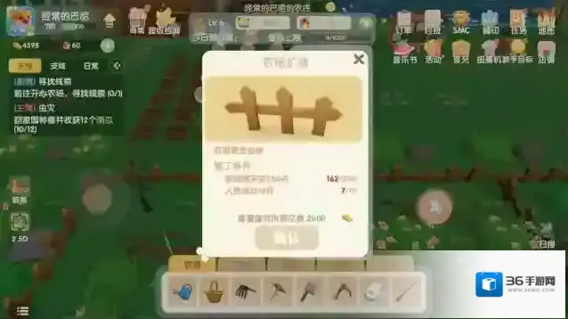 摩尔庄园扩建