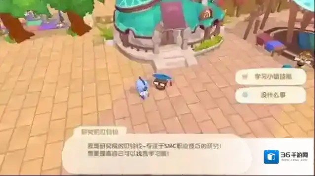 摩尔庄园玩家