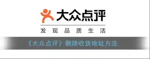 大众点评点击