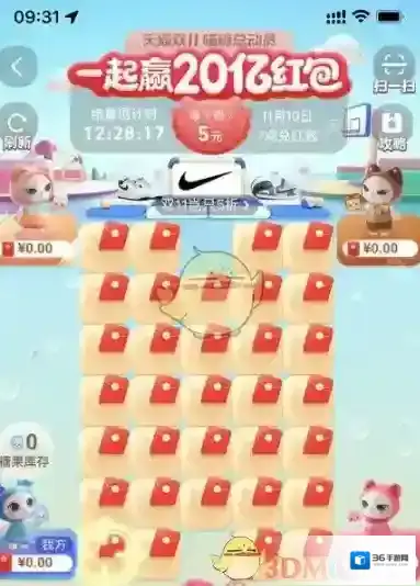 淘宝网巨星
