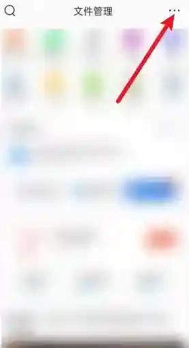 QQ浏览器文档
