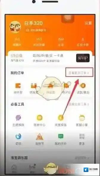 淘宝网快递员