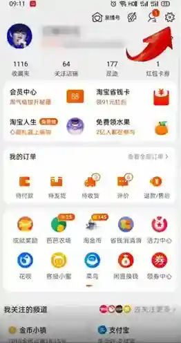 淘宝网删除