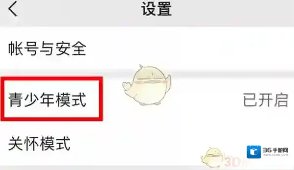 微信点击