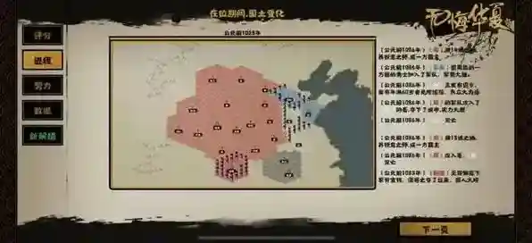 无悔华夏醉生梦死结局如何触发？无悔华夏醉生梦死结局触发攻略
