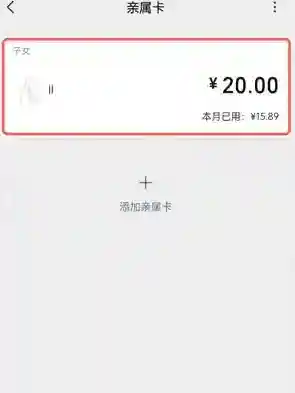 微信钱包