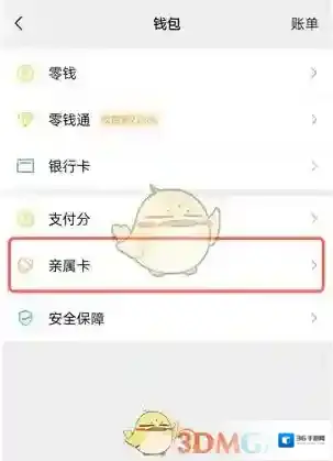 微信卡片