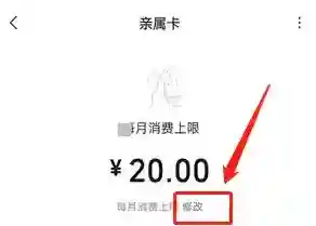 微信点击