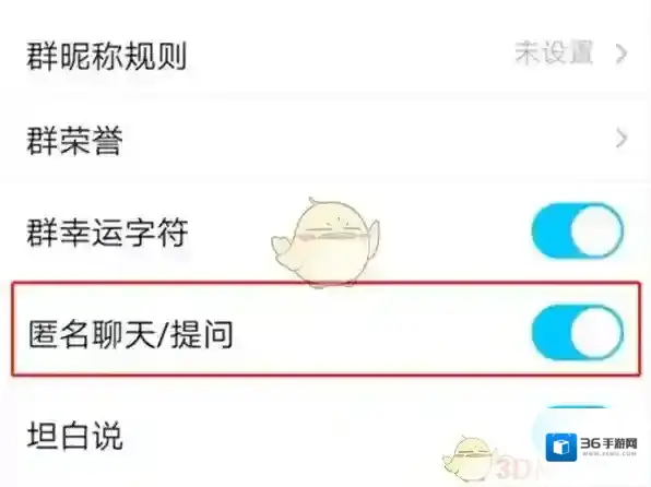 QQ群聊