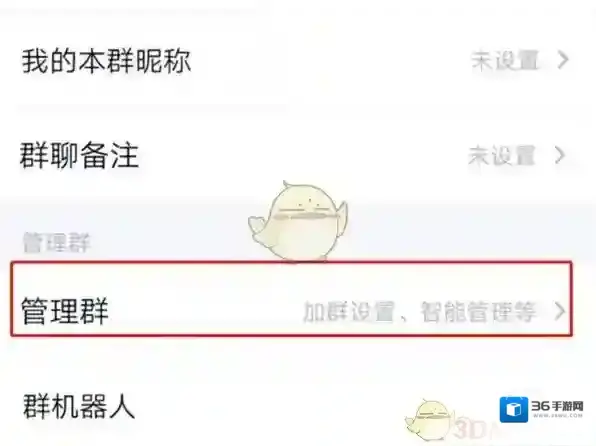 QQ匿名