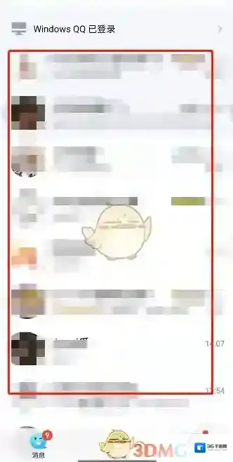 QQ匿名聊天