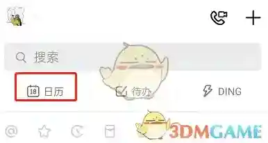 钉钉删除