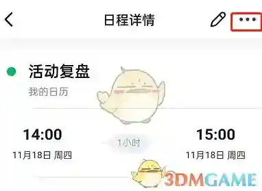 钉钉取消