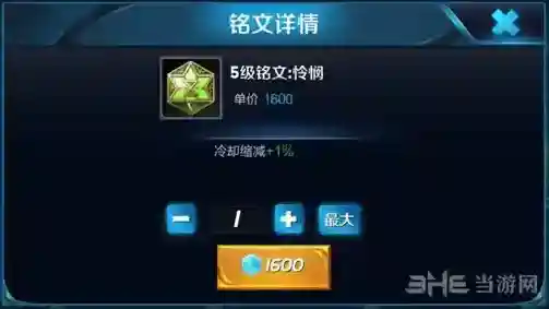 王者荣耀冷却