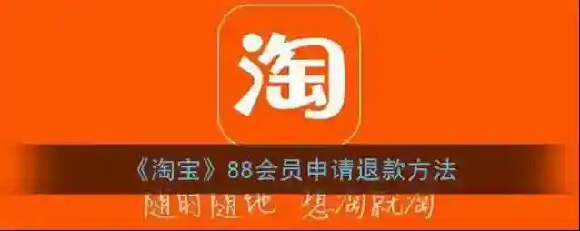 淘宝网点击