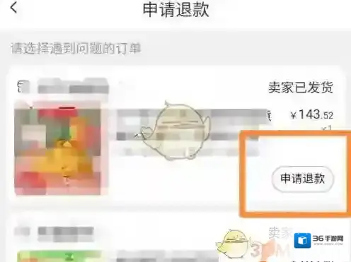 淘宝网来源于