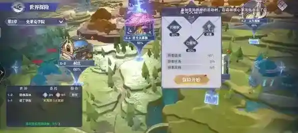斗罗大陆：魂师对决宝箱