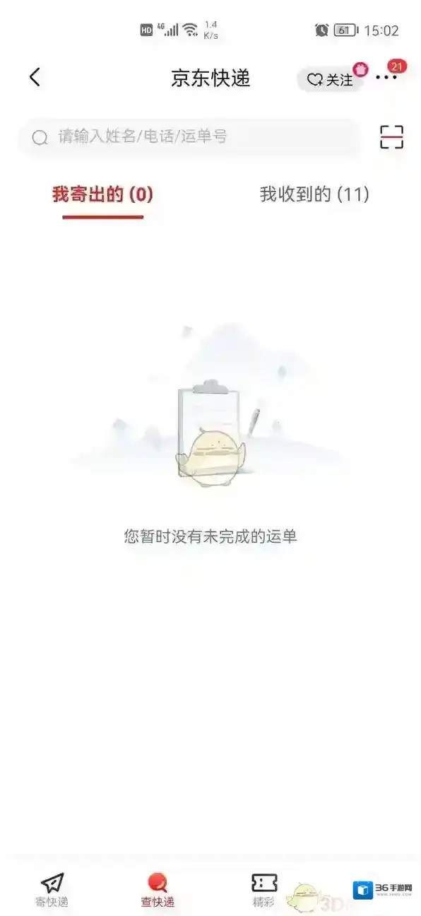 京东在我