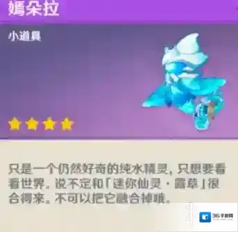 原神探索