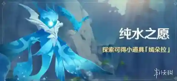 原神纯水
