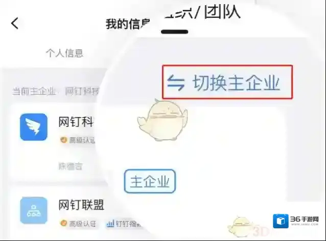 钉钉侵权