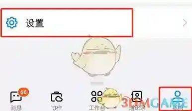 钉钉企业