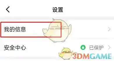 钉钉切换