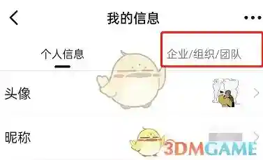 钉钉来源于